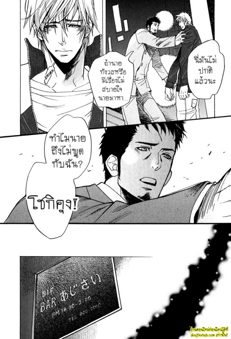 เรื่องราวทั้ง 7 ของเหล่าหนุ่มๆ 04-10